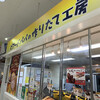 ビアード・パパ - 