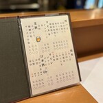 鮮魚と鰻 清流満月 野毛 - ドリンクメニュー