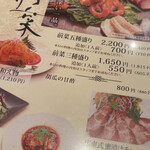 オールドハウス ラオファン - メニュー