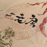 オールドハウス ラオファン - 表紙