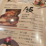 オールドハウス ラオファン - メニュー