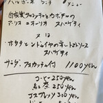 タベルナ・バルボーネ - 