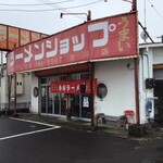 Ramen Shoppu - 