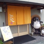 Mine Hachi - 京風カレーうどん みね八の外観（12.08）