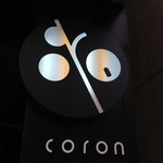 ブーランジェリー コロン - 