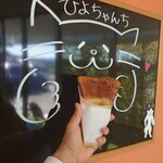 ひよちゃんち Crepe - 