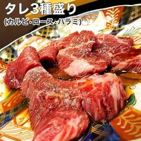 神戸焼肉 金虎 - 