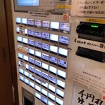 raxamenkinoko - 詰まりまくる券売機。