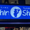 博多らーめん ShinShin 天神本店