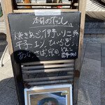 だしと麺 遊泳 - 