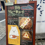 CURRY BAR シューベル - 