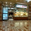 心斎橋ミツヤ あべちか店