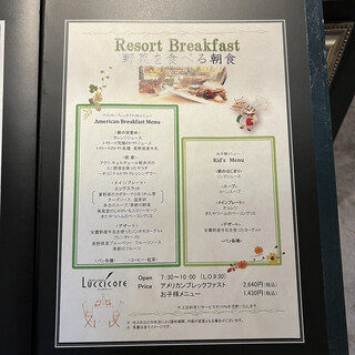 イタリア料理 ルッチコーレ - 