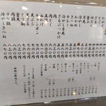 手打ちうどん むさし - 