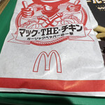 マクドナルド - 