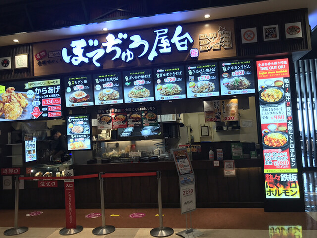 Botejyu Yatai Ionmoru Oosaka Domushititen photo 5