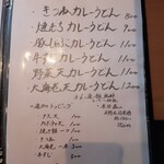 さじ - ランチメニュー