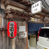 Shioji - 