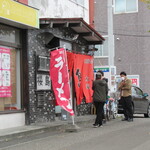 ラーメン櫻島 - 