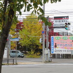 ラーメン櫻島 - 