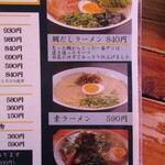 ラーメン櫻島 - 