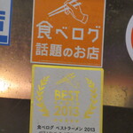 ラーメン櫻島 - 