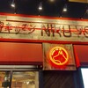 NIKU YO-BI 町田店