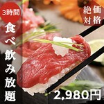 肉寿司 食べ飲み放題 個室居酒屋 ノモーゼ - 
