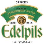 エーデルピルス / Edelpils