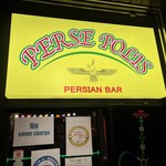 PERSE POLIS - この看板が目印ね☆