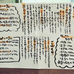 酒肴商店 アジト - メニュー