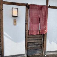 御料理 寺沢 - 