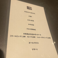 鉄板焼 漆 - 