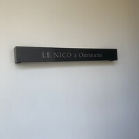 ル・ニコ・ア・オーミナミ - 