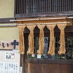 小原なごみ茶屋 - 