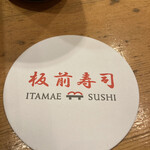 東京寿司 ITAMAE SUSHI - 