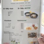 パーク イン カフェ スゥリール - グランドメニュー