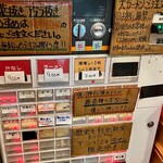 ラーメン荘 歴史を刻め - 