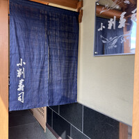 小判寿司 棚倉 - 