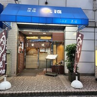 割烹 蒲焼 大沼 - 
