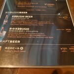 KOBUSHI BEER LOUNGE & BAR - 