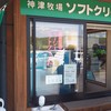 ふれあいの里 吉井物産センター