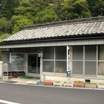 野田岩とうふ店 - 名物 美合の岩とうふ 野田食品