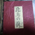 みるく工房 飛鳥 - 立派な箱に入ってます