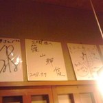 Yakitori Santarou - サイン色紙