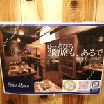 Yakitori Binchou Tan To Miyazaki Jidori Semmontora Toriya - 