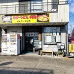 黄金比そば食堂 あつぎ長寿庵 - 