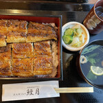 炭火焼うなぎ 鰻月 - 