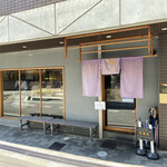 らーめん鱗 茨木店 - 