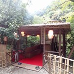 音羽山荘 梅屋敷 - 